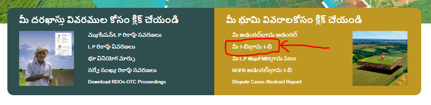 Step 1 MeeBhoomi 1-B Option